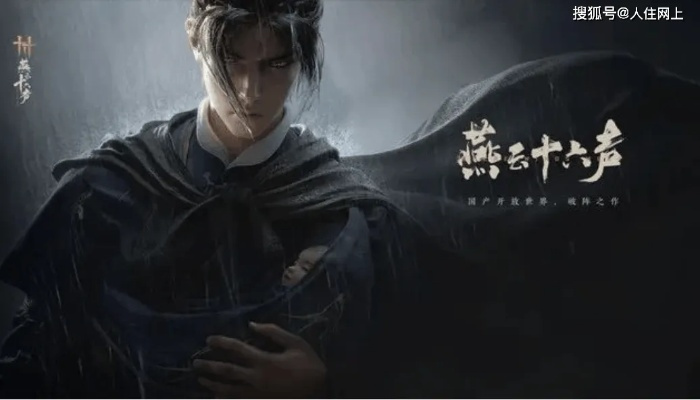 燕云十六声：内部爆料：严规再升级，神秘新品周五登场，四月内容猜猜看，百万级诈骗案惊现游戏界！