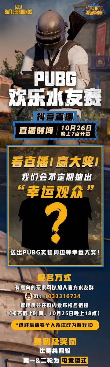 PUBG汗水铸就财富,毅力到底第二期活动火热开启! PUBG汗水铸就财富,毅力到底第二期活动火热开启!