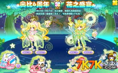 奥比岛手游「闯港城」任务开启!港风装扮家具同步登场 奥比岛手游「闯港城」任务开启!港风装扮家具同步登场