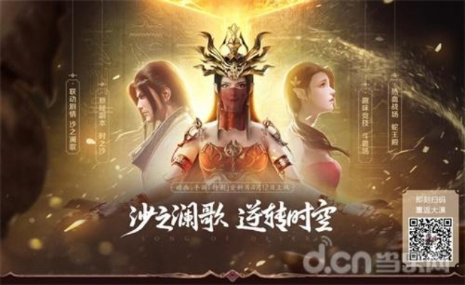 踏上沙海，大把淘金，火炬无限SS8赛季“沙海大亨”震撼开启！