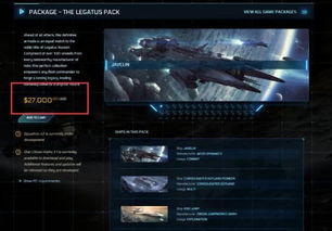 《星际公民》立省50美元！限时免费体验开启