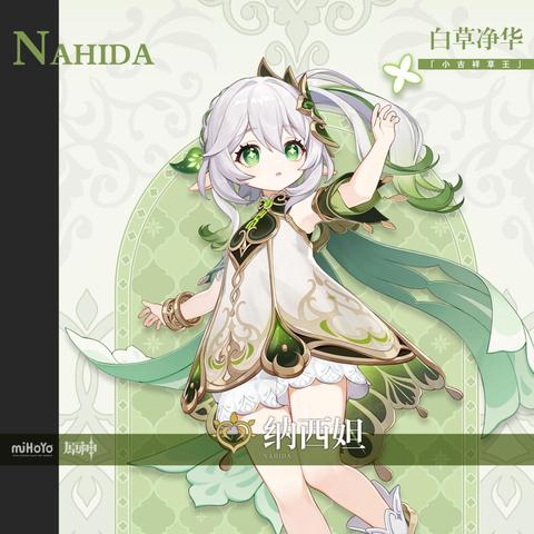 原神寻星之旅第三日攻略