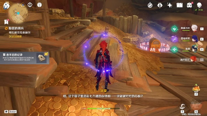 原神隐匿佣兵攻略