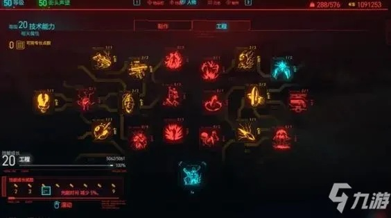 《赛博朋克2077》技术武器快速充能技巧 《赛博朋克2077》技术武器快速充能技巧