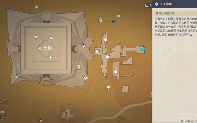 《原神》赤王陵右下角神秘锚点解锁攻略 《原神》赤王陵右下角神秘锚点解锁攻略