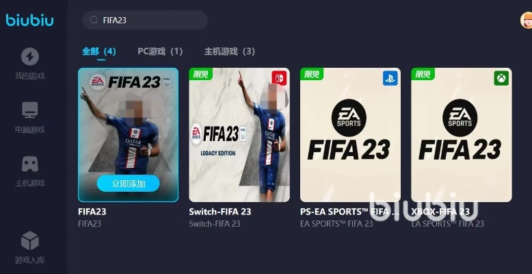 FIFA23反作弊攻略 FIFA23反作弊操作指南