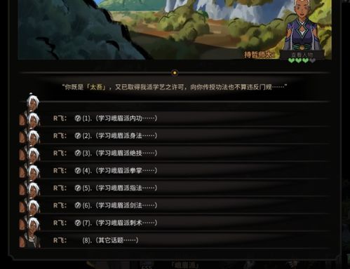 太吾绘卷百花谷功法搭配技巧指南 太吾绘卷百花谷功法搭配技巧指南