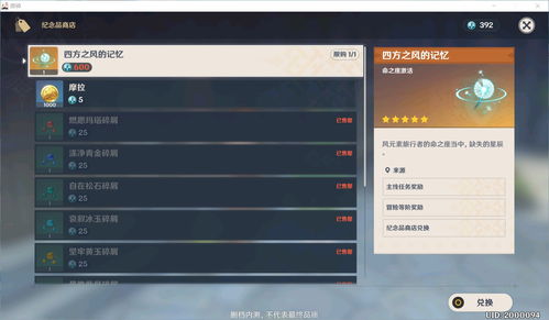 原神室内派考古入门攻略,任务完成技巧 原神室内派考古入门攻略,任务完成技巧