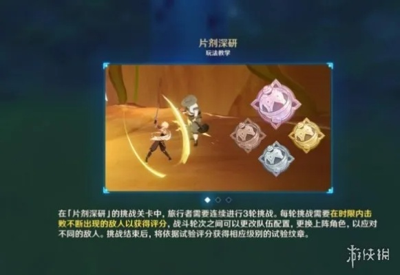 原神片剂深研一二关角色通关攻略