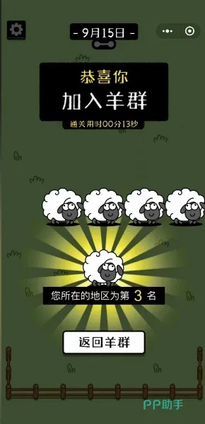 《羊了个羊》源代码核心解析