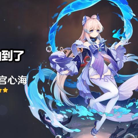 原神珊瑚宫心海武器圣遗物推荐
原神珊瑚宫心海武器圣遗物搭配