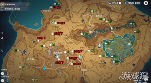 原神全草神瞳收集攻略 3.0 草神瞳位置汇总 原神全草神瞳收集攻略 3.0 草神瞳位置汇总