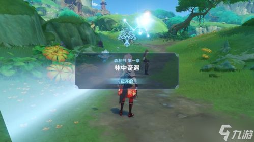 《原神》3.0森林书世界任务炊梦攻略 《原神》3.0森林书世界任务炊梦攻略