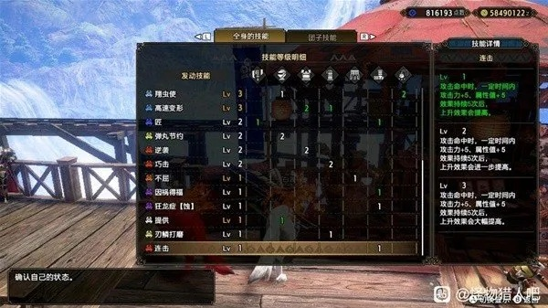 《怪物猎人崛起》曙光2.0斩斧配装攻略