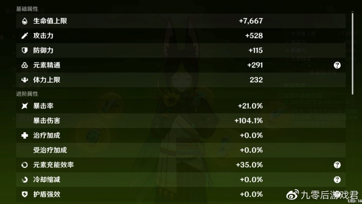 《原神》提纳里武器选择攻略 《原神》提纳里武器选择攻略