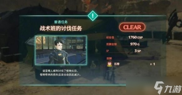 《异度之刃3》七饭觉醒攻略:七饭支线任务完成技巧 《异度之刃3》七饭觉醒攻略:七饭支线任务完成技巧