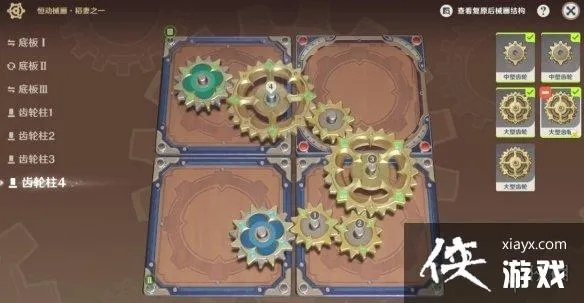 《原神》恒动械画第三天齿轮布局技巧 恒动械画第三关攻略 《原神》恒动械画第三天齿轮布局技巧 恒动械画第三关攻略