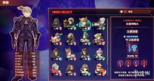 《异度之刃3》沉重石榴虫卵种子获取攻略 《异度之刃3》沉重石榴虫卵种子获取攻略