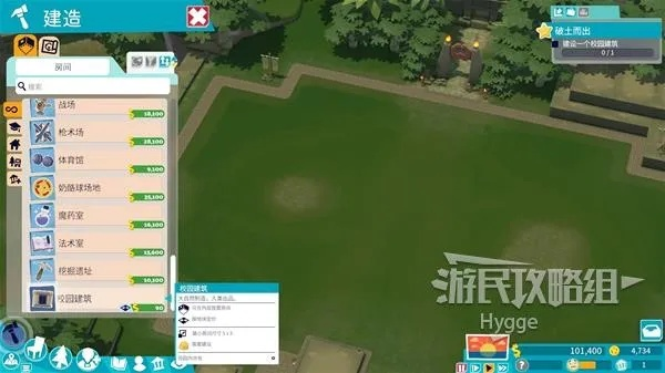 双点校园攻略：高效玩法揭秘