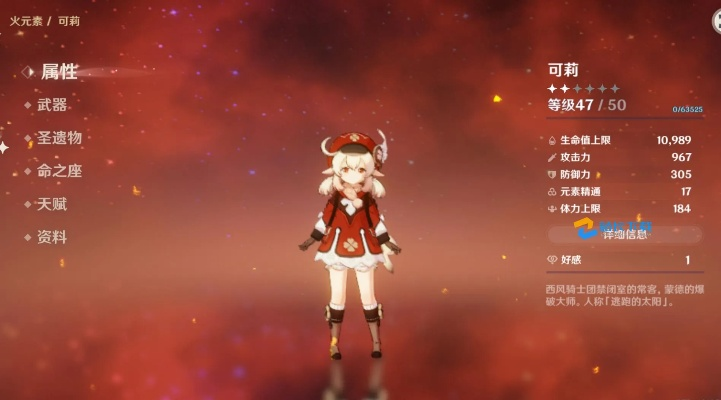 原神可莉三火队搭配攻略