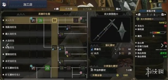 《怪物猎人崛起》吸血玉米铳枪核心配装