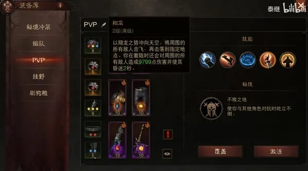 暗黑破坏神不朽武僧技能攻略,高效玩法揭秘 暗黑破坏神不朽武僧技能攻略,高效玩法揭秘