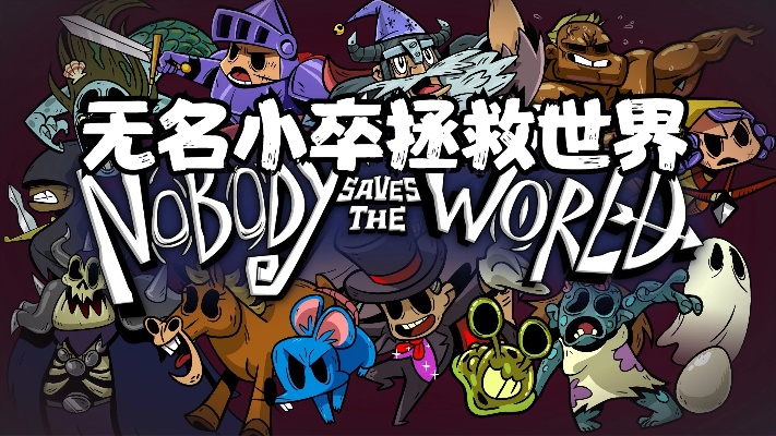 《无名小卒解锁世界形态》 《无名小卒解锁世界形态》