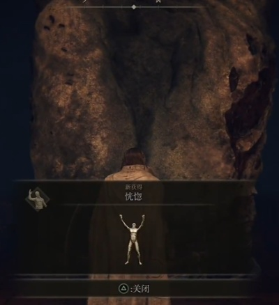 艾尔登法环全肢体动作获取攻略 艾尔登法环全肢体动作获取攻略