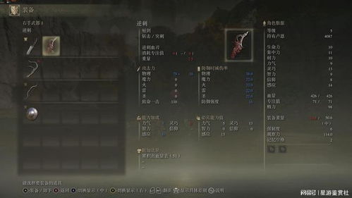 艾尔登法环前期强力武器推荐与获取攻略