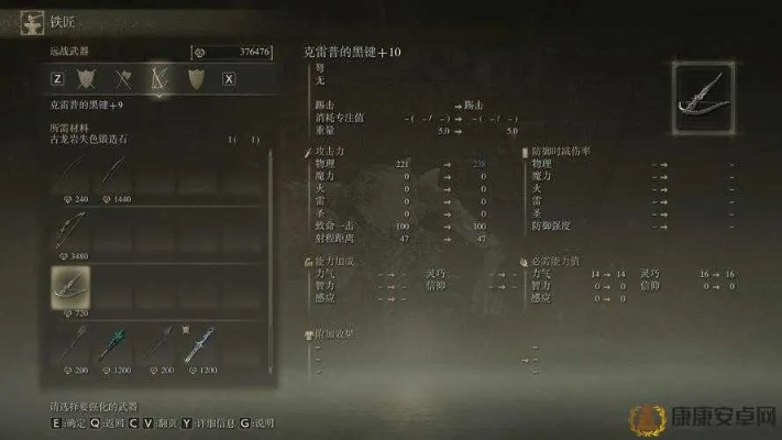 艾尔登法环属性点重置技巧解析