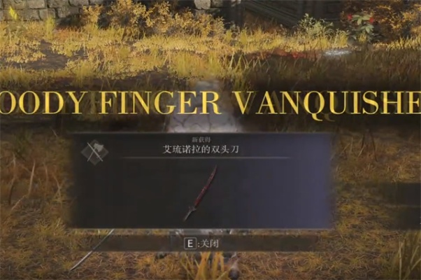 艾尔登法环血指猎人尤拉攻略:艾琉诺拉双头剑获取 艾尔登法环血指猎人尤拉攻略:艾琉诺拉双头剑获取