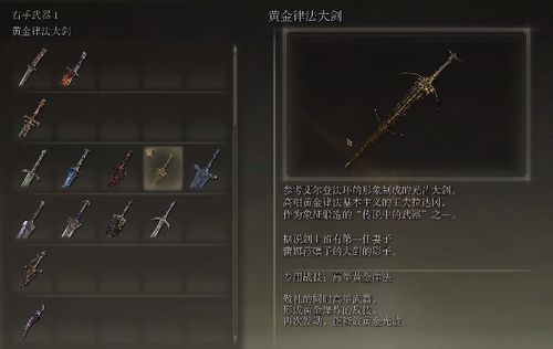 艾尔登法环暗月大剑获取攻略