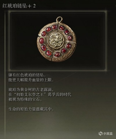 艾尔登法环观星少女传说护符获取攻略