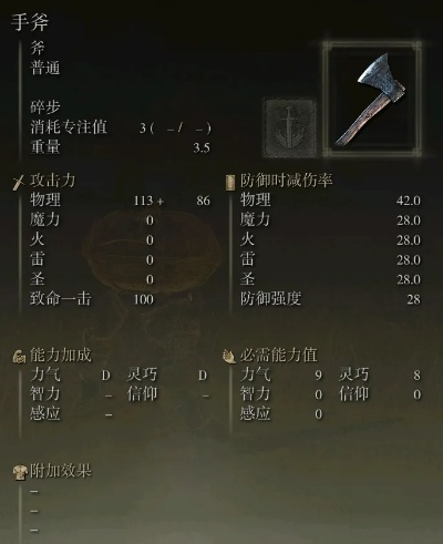 艾尔登法环强力武器装备搜集攻略 艾尔登法环强力武器装备搜集攻略