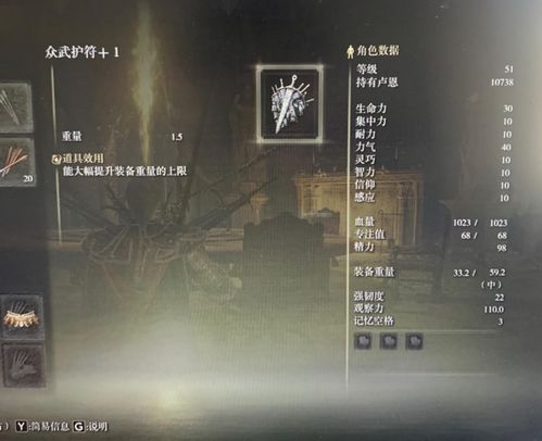 艾尔登法环全护符获取攻略 艾尔登法环全护符获取攻略