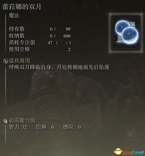 艾尔登法环全祷告获取攻略，掌握核心语义