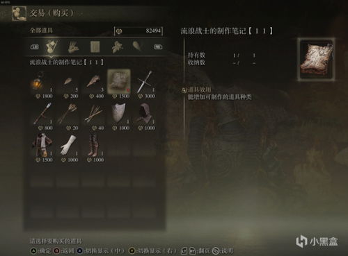 艾尔登法环小恶魔头罩猫获取攻略