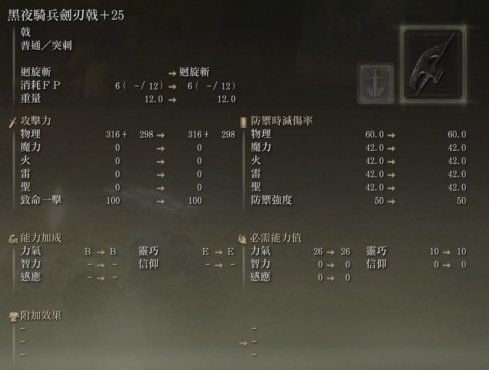 《艾尔登法环》战技核心释放技巧指南 《艾尔登法环》战技核心释放技巧指南