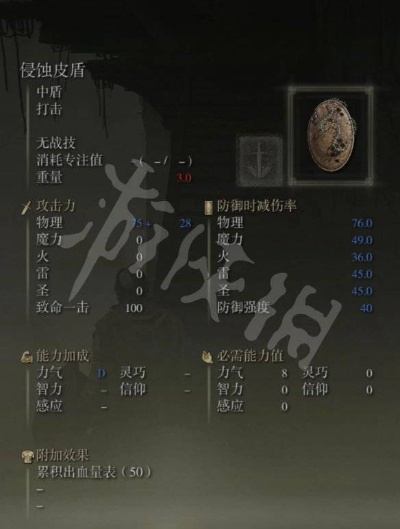 艾尔登法环战技解锁与运用技巧 艾尔登法环战技解锁与运用技巧