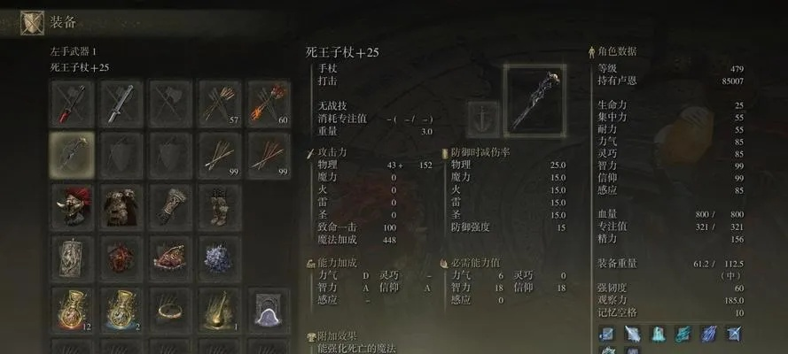 艾尔登法环角色升级攻略