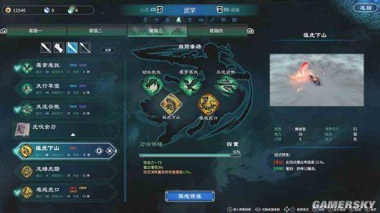 《天命奇御2》上云村仙剑天罡获取攻略 《天命奇御2》上云村仙剑天罡获取攻略