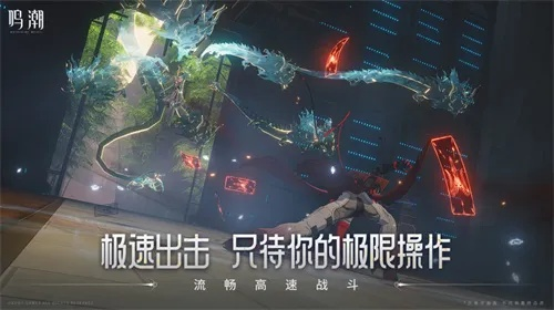 《鸣潮》携手《赛博朋克：边缘行者》联动大揭秘