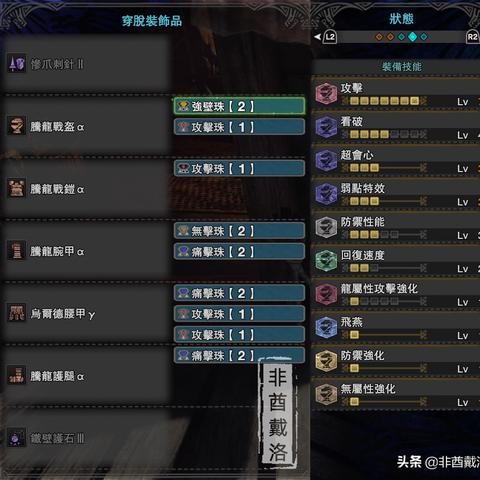 《怪物猎人荒野》长枪攻略：操作与配装技巧