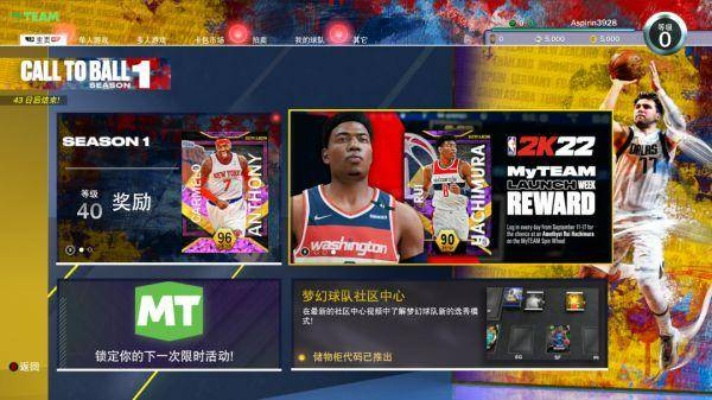 NBA2K22 MC模式玩法前瞻揭秘