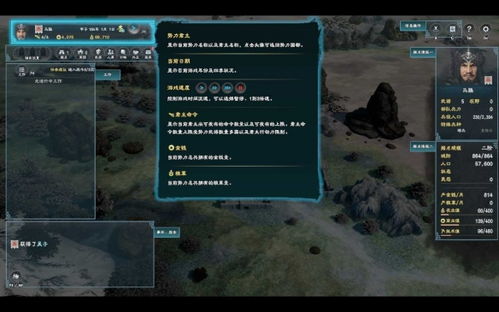 三国群英传8界面功能解析 三国群英传8界面功能解析