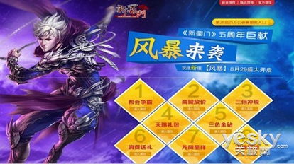 《兵王ol》新服【铁血盟约】盛大开启，活动概览抢先看