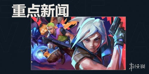 《无畏契约:源能行动》实机演示震撼来袭! 《无畏契约:源能行动》实机演示震撼来袭!