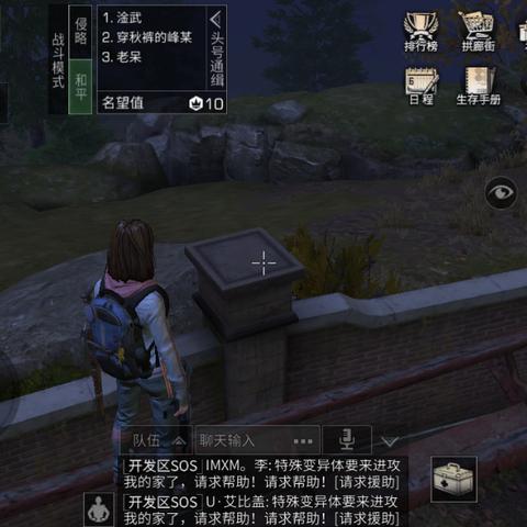 《最终幻想7重制版》Demo攻略：宝箱位置与BOSS战技巧