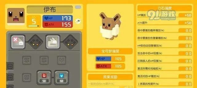 宝可梦剑盾数据库2.0更新：个体/努力值计算器