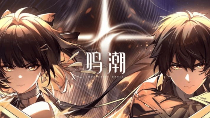 《鸣潮》2.3版本更新概览